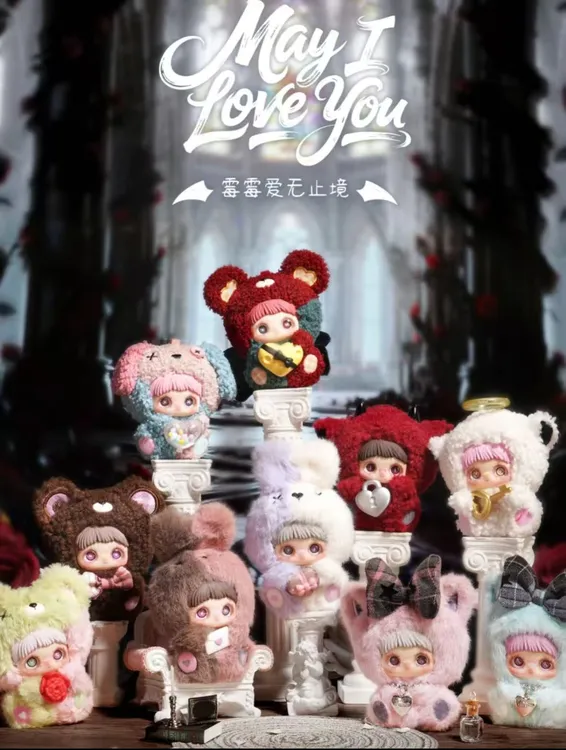 （正品拆盒）MeiMei霉霉爱无止境毛绒盲盒