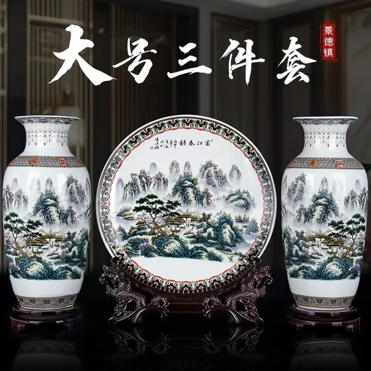 景德镇陶瓷器大花瓶三件套中式客厅电视柜花瓶客厅插花高档大气