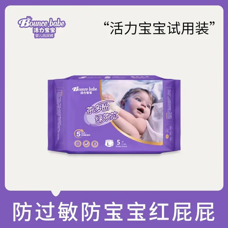 SULUPY/小路比活力宝宝透气亲肤茶多酚抑菌纸尿裤5片试用装