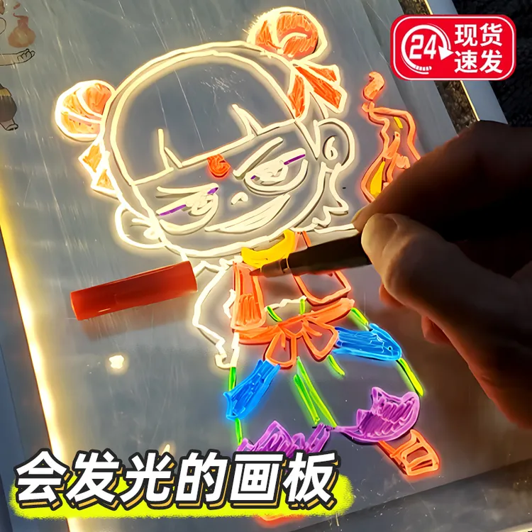 发光画板儿童液晶手写板涂鸦迷你写字可擦写荧光儿童会发光的画板