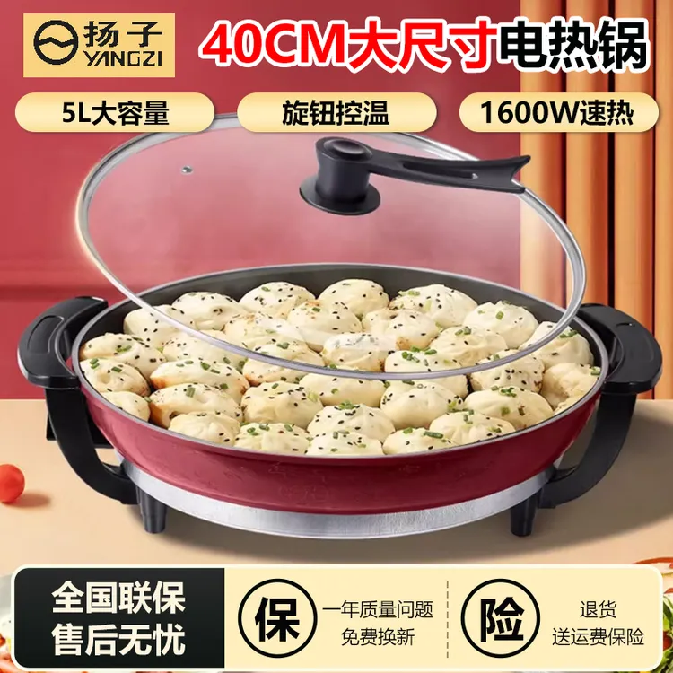 扬子电煎锅大号单面电饼铛家用加深加大单面煎多功能烙饼锅薄饼机