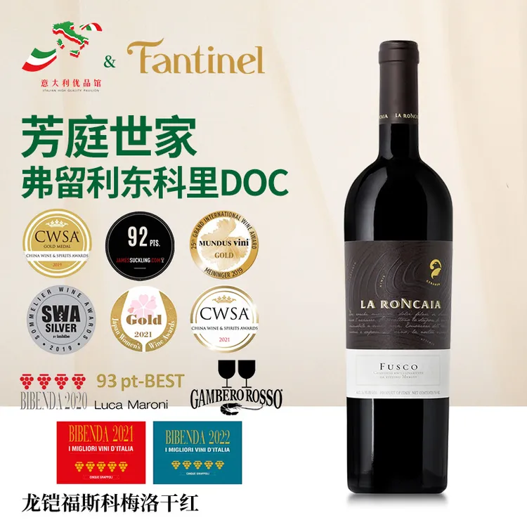 意大利芳庭世家原瓶进口龙铠福斯科梅洛干红葡萄酒大红虾多项大奖