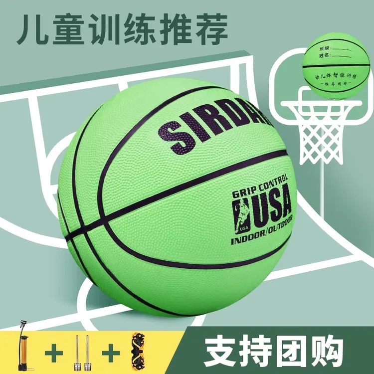 儿童篮球3/4号7/5号小学生幼儿园专用五号训练蓝球男女生支持团购