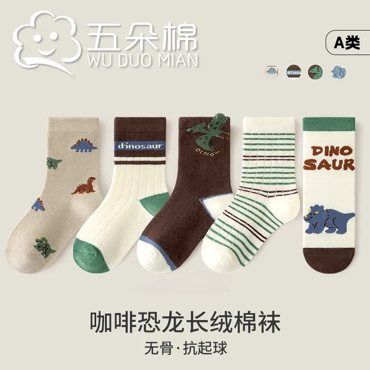 五朵棉儿童袜子男女童棉袜秋冬卡通恐龙棉袜无骨男孩子春秋中筒袜