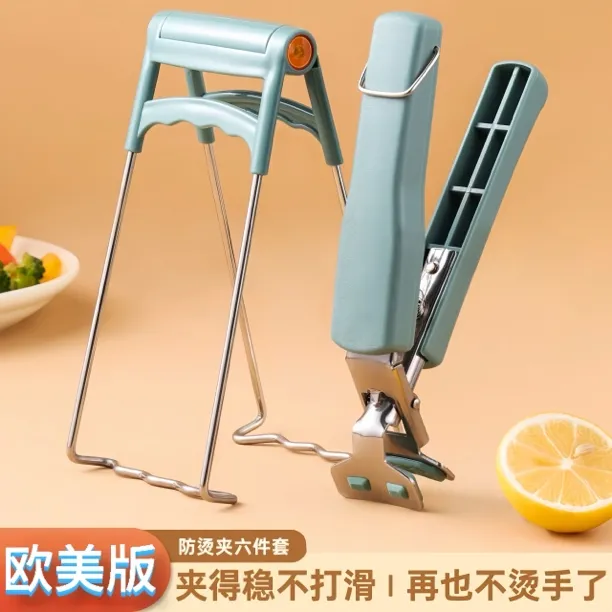 防烫夹取碗夹厨房用防烫手夹子防滑不锈钢隔热提盘夹碗神器家用