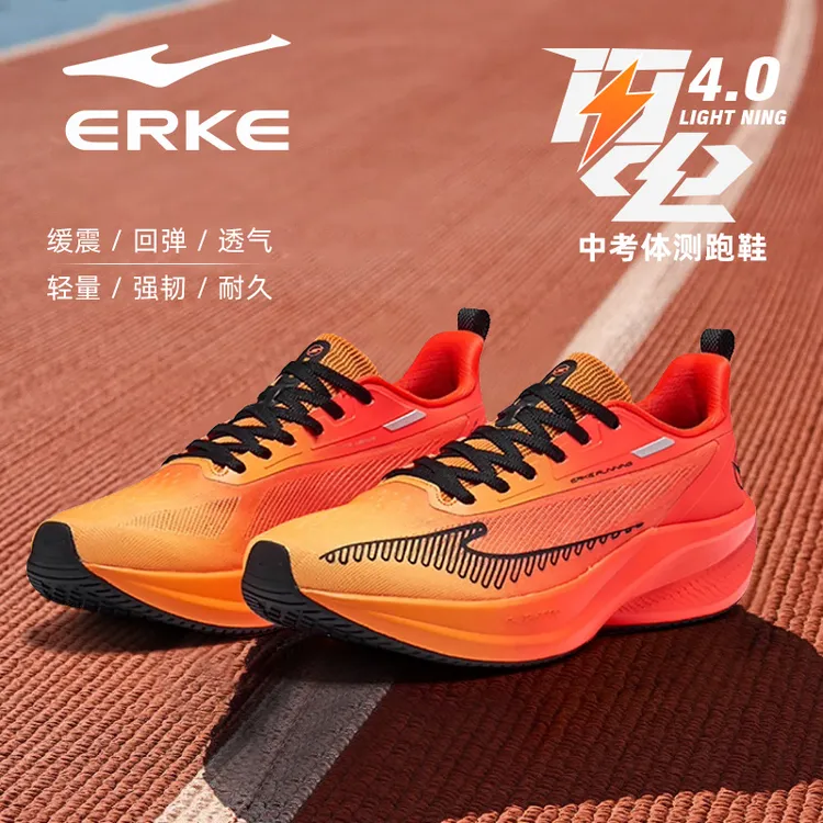 闪电4鸿星尔克男鞋2025年新款青少年训练透气运动鞋专业跑步鞋