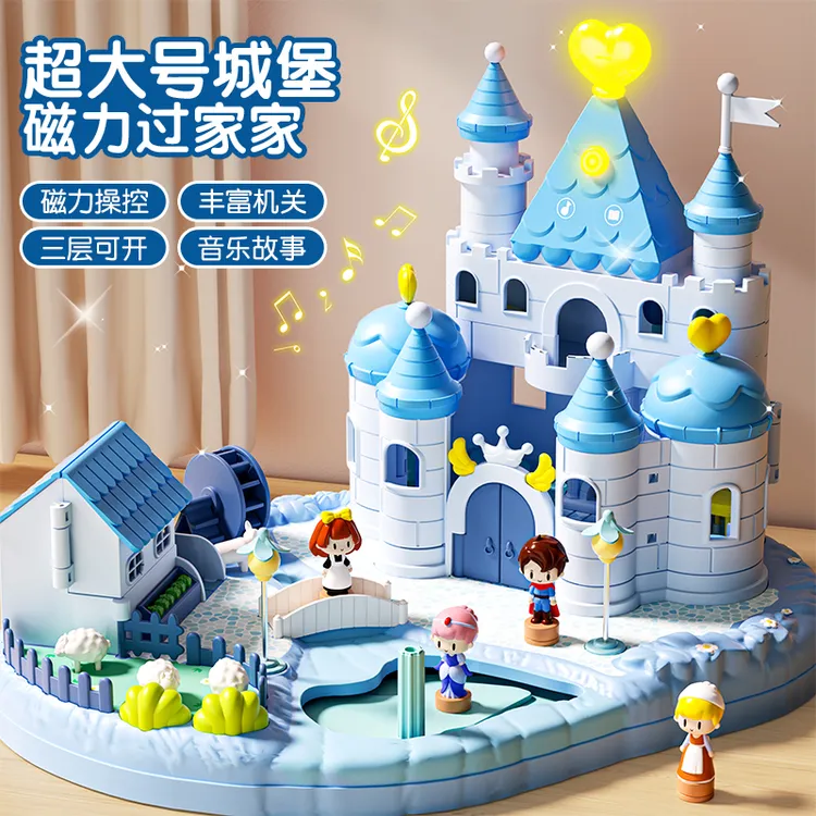 磁力过家家玩具冰雪艾莎公主城堡娃娃屋女童生日新年礼物益智互动