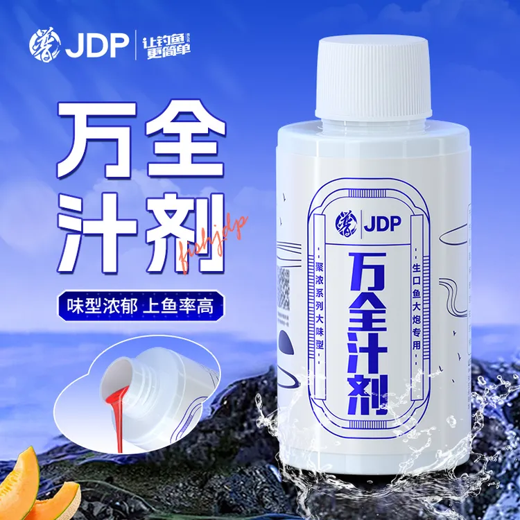 贾东普万全汁剂钓鱼剂黑坑野钓饵料添加剂钓鱼用具生口大炮鲤鱼