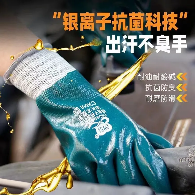 正品创信618丁腈全胶耐油耐磨劳保手套机械维修银离子抗菌不臭手