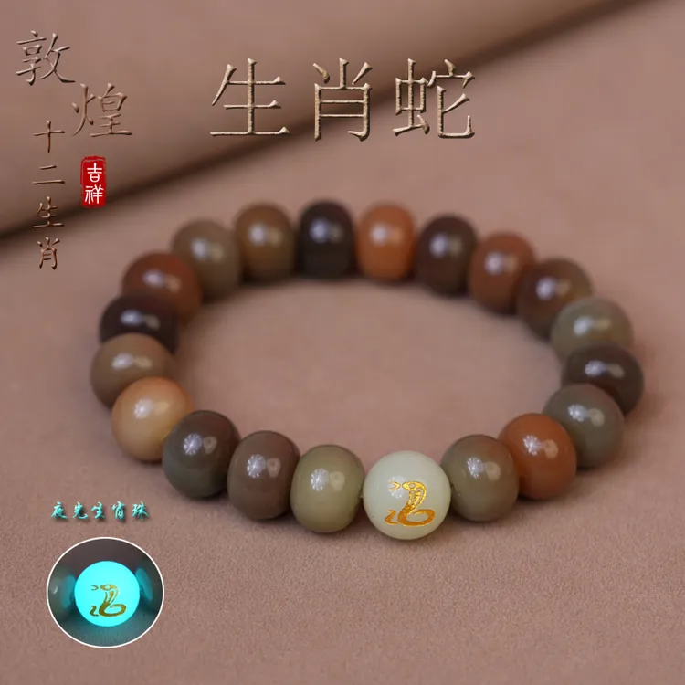 非金属木质手链 夜光珠敦煌菩提生肖手串女手链盘玩菩提念珠男款