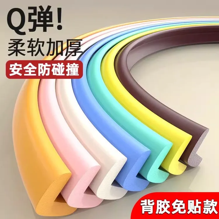 防撞条婴幼儿防护不留胶儿童防磕碰软包自粘墙角桌子包边护角贴条
