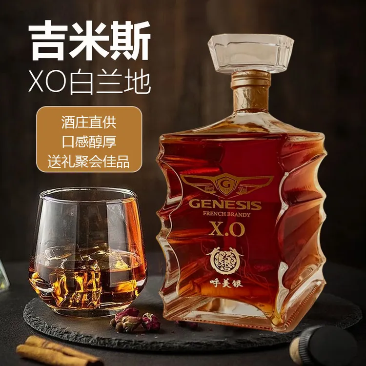 呼•美银XO白兰地700ml*6瓶装酒色纯正口感柔和聚会唱K蹦迪必备