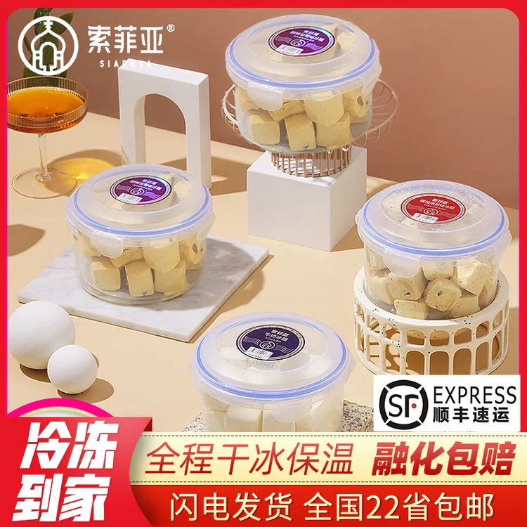 【顺丰包邮】索菲亚大碗冰淇淋450g 朗姆葡萄/茉莉玫珑瓜/牛乳 新货