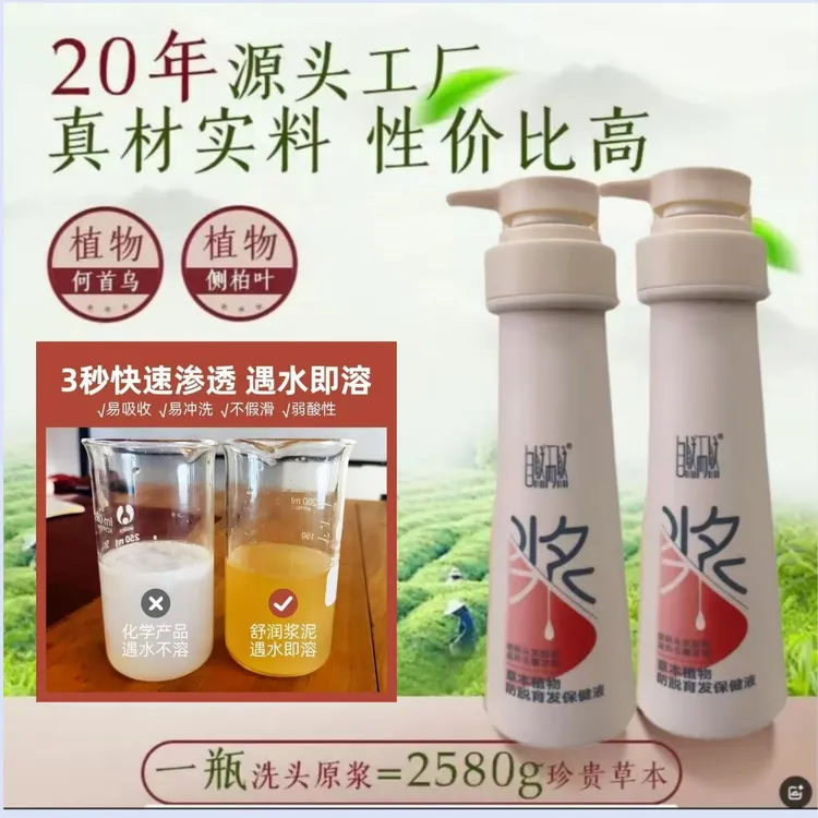 自然而然官方正品草本植物原浆养发护发持久控油去屑蓬松洗发水