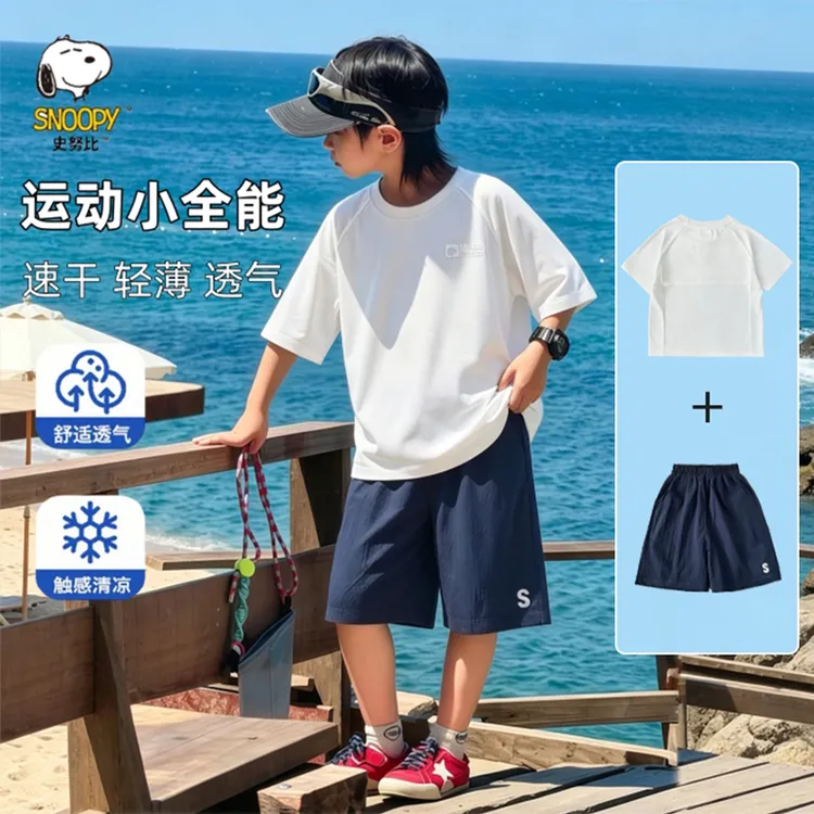 史努比夏季男女童休闲套装冰感透气男童运动装速干短袖短裤家居服