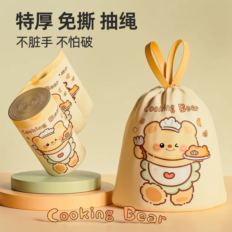 美食熊免撕印花抽绳垃圾袋手提式加厚厨房家用宿舍防刺不漏清洁