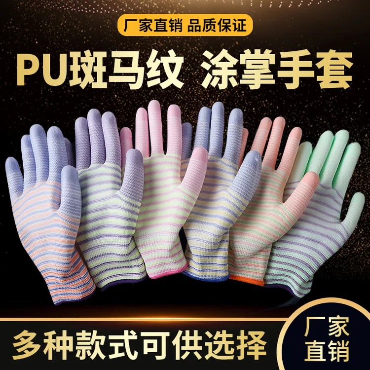 薄款透气摘花椒防滑专用工作男女干活专用带胶手套劳保手套耐磨