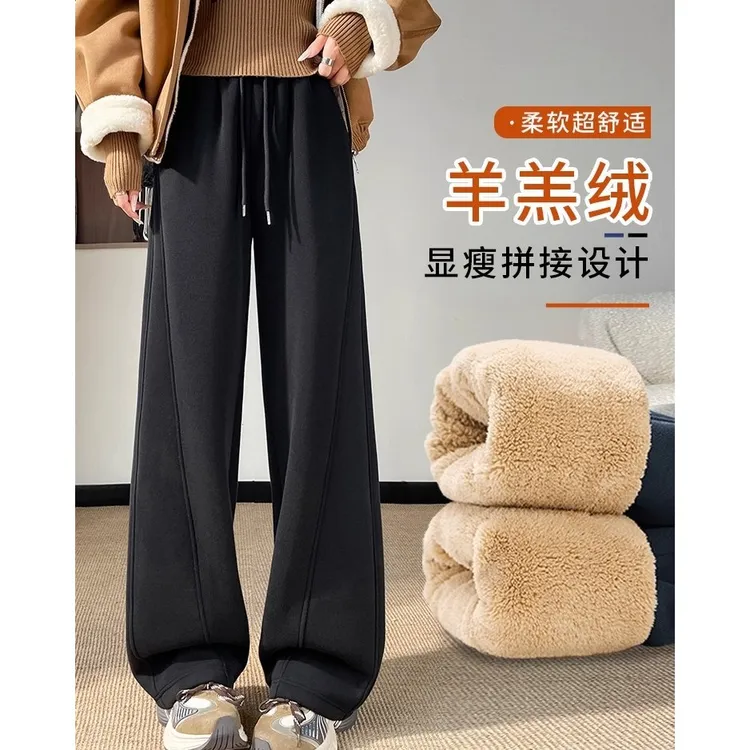 羊羔绒阔腿裤女冬季2025新款小个子直筒运动裤子外穿加绒加厚棉裤