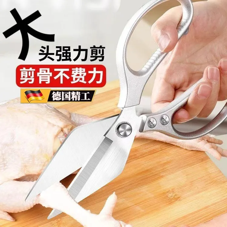 德国品质大头剪不锈钢鸡骨强力多功能专用厨房剪刀家用鸡骨头大头