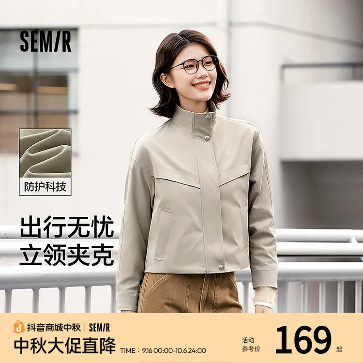 【三防防风】商场同款新品森马外套女纯色2025春防护外套立领夹克