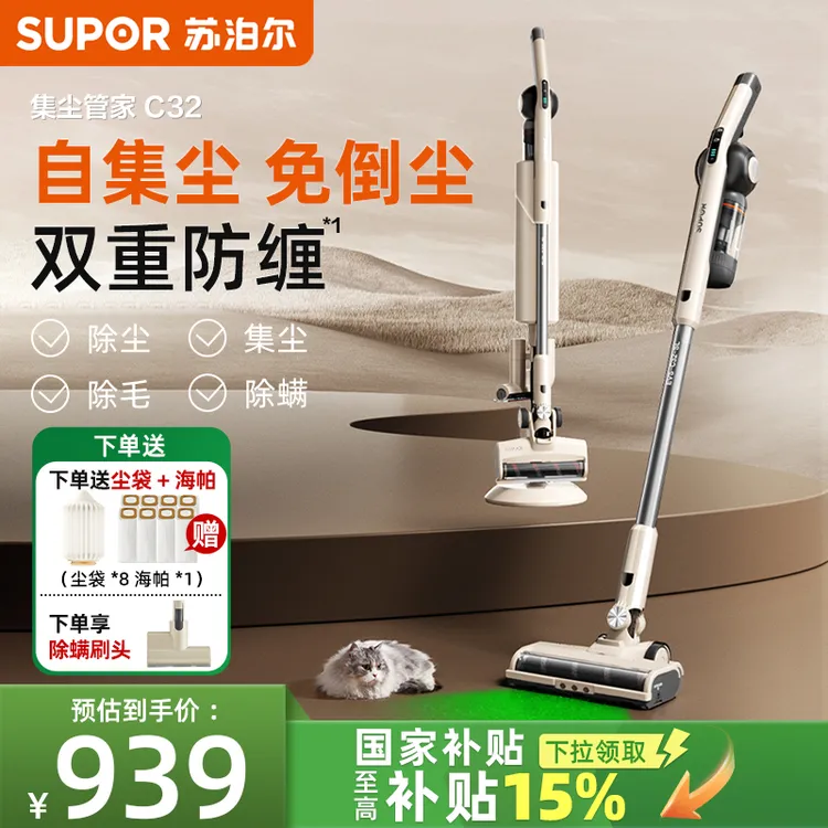 苏泊尔新款吸尘器家用多功能双重防缠绕自集尘吸尘器大吸力除尘螨