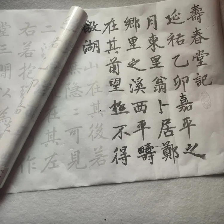 行楷毛笔字帖描红传统经典长卷临摹专用正版宣纸卷轴