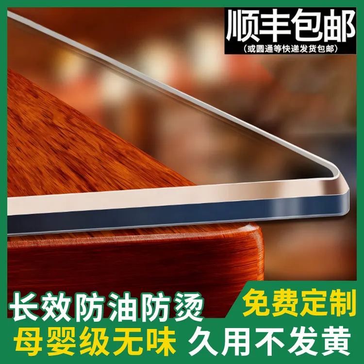 1.5mm桌布茶几桌垫防水防油餐桌垫免洗透明软玻璃客厅茶几水晶板