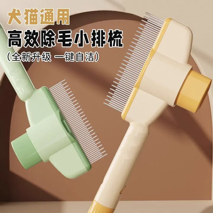猫咪梳子狗狗梳毛排梳毛刷长毛密齿针梳开结去浮毛神器宠物专用梳