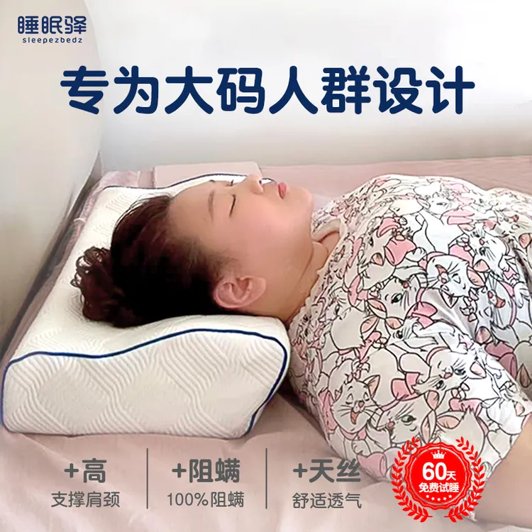 睡眠驿大码枕乳胶枕芯护颈椎助睡眠肩宽背厚胖子仰睡侧睡专用枕头