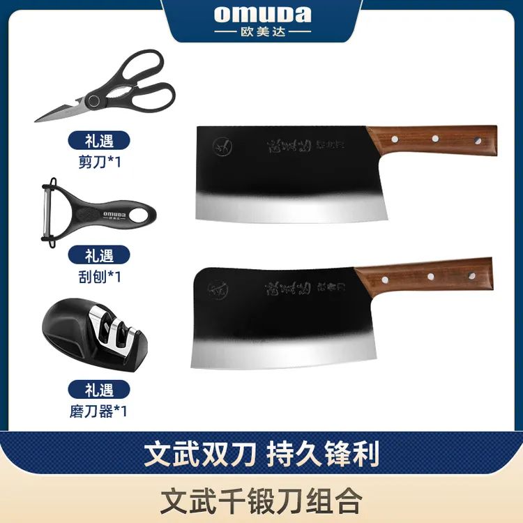 【仁汇优品G】欧美达文武千锻刀组合