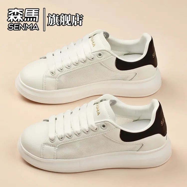 森马男鞋秋季百搭休闲时尚经典小白鞋网面透气舒适厚底潮流板鞋男