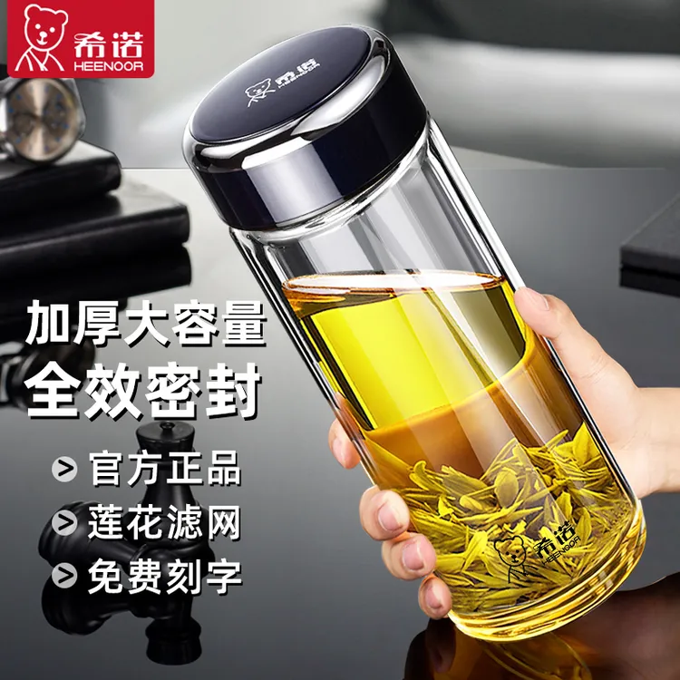 希诺玻璃杯单层加厚茶杯男士泡茶专用高颜值杯子大容量便携商务杯