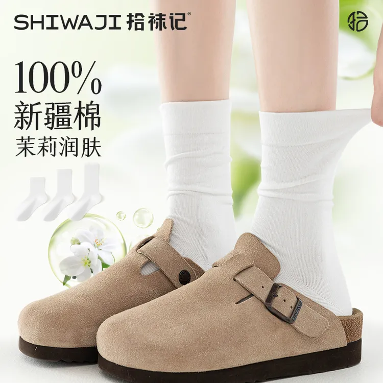 黑糖专属拾袜记100%棉袜子女茉莉香氛纯棉中筒袜防臭透气香氛白色堆堆袜