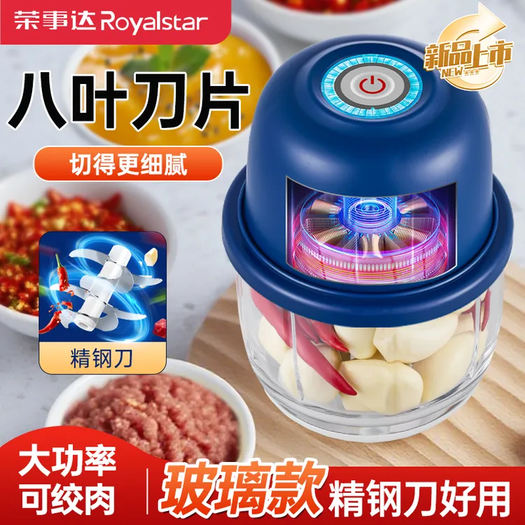 【八叶刀】荣事达绞肉机电动蒜泥器搅碎机辅食机多功能绞蒜器料理机