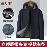 崔万志秋季百搭商务休闲防风夹克加厚可拆帽中年爸爸夹棉外套0810