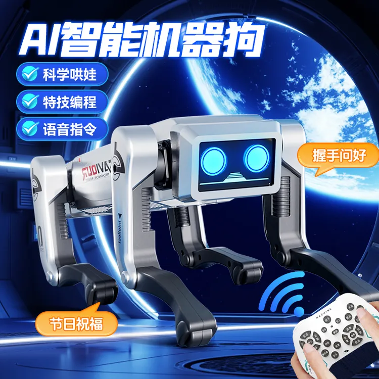 智能遥控AI机器狗遥控车儿童玩具手势感应机械宠物狗男孩生日礼物