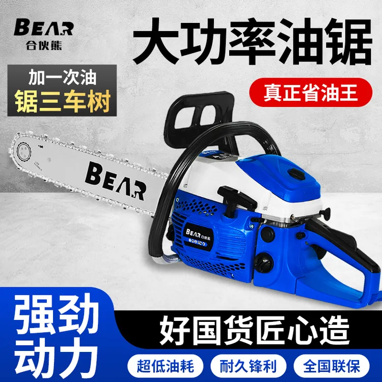 【Y】合伙熊HX251油锯伐木锯二冲程专业级链条锯柴木工切割树汽油锯