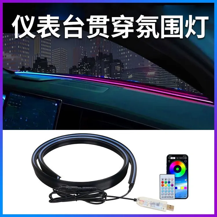 新款汽车LED中控环抱贯穿USB前档玻璃氛围灯仪表台流光幻彩免接线