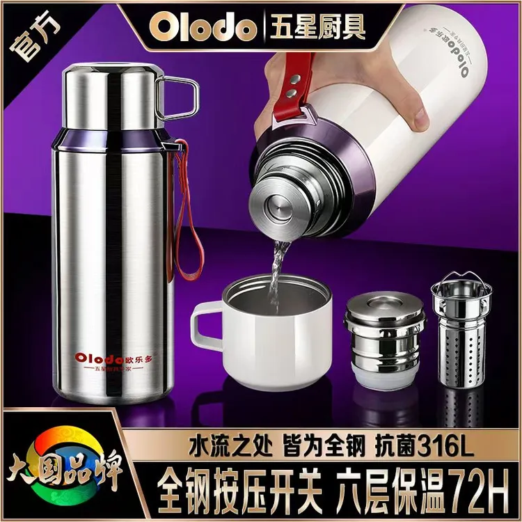 欧乐多官方抗菌保温杯316不锈钢泡茶杯户外居家学校办公水杯水壶