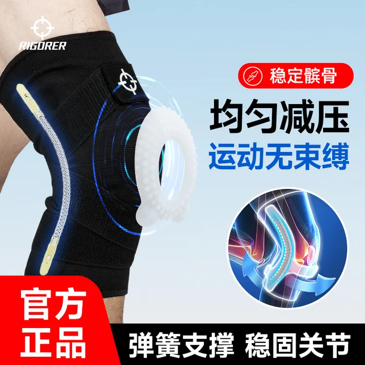 准者专业运动护膝半月板保护健身护膝篮球缓震羽毛球足球膝盖护具