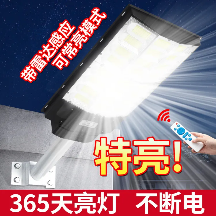 1152珠太阳能一体化大路灯庭院灯家用农村院子照明灯户外防水新款
