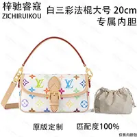 A106适用于LV白三彩法棍大号 20cm内胆包内衬包收纳整理包撑型