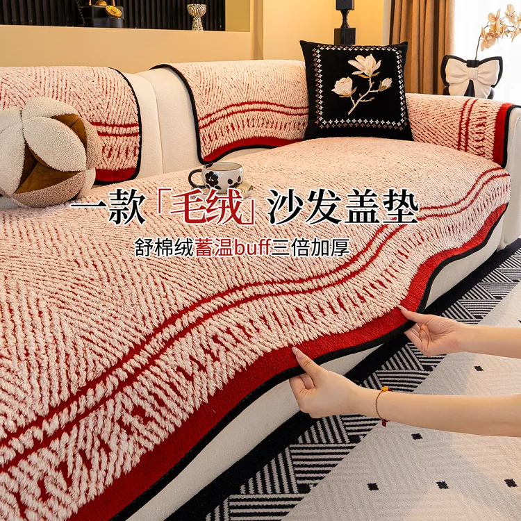 虹原风尚舒棉绒沙发垫秋冬季2025新款加厚固定防滑毛绒坐垫盖布
