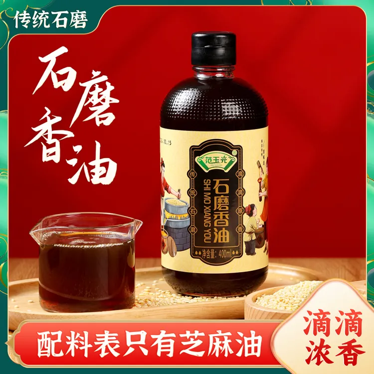 石磨芝麻香油传统工艺石磨水代法400ml