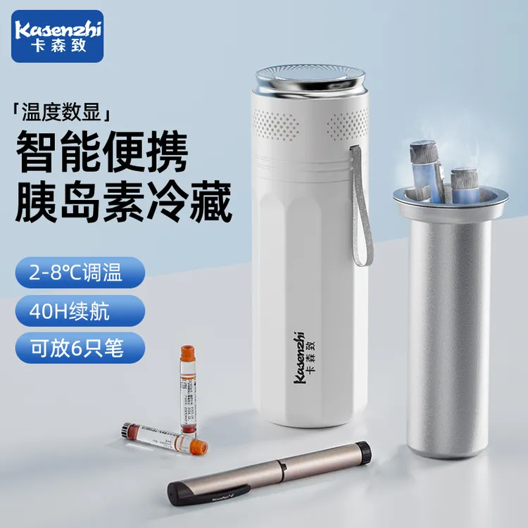 卡森致胰岛素冷藏盒便携式小冰箱充电保温杯药品专用宿舍包生长素