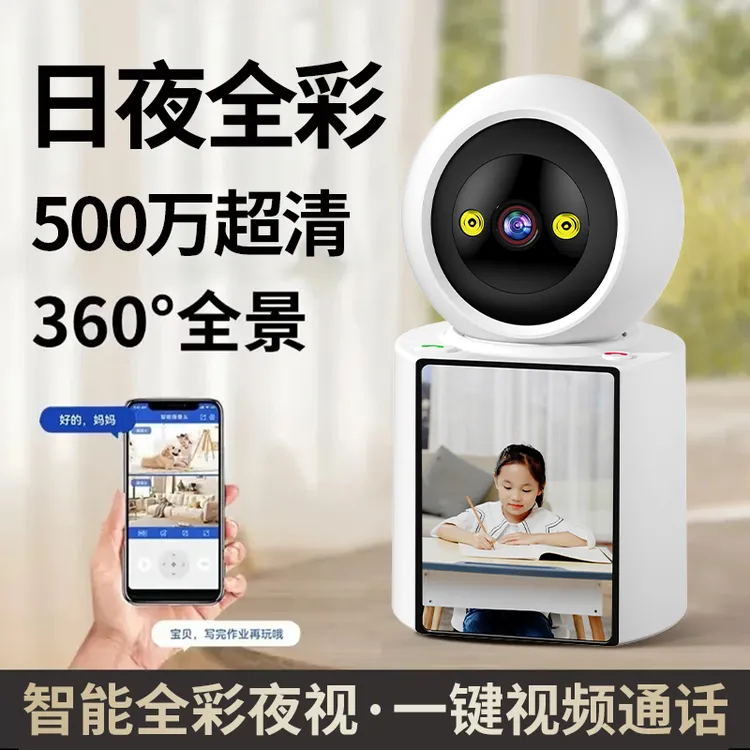 家用监控摄像头高清双向视频360度无死角室内老人超清无线摄像头