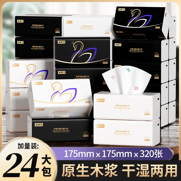 备家洁新升级印花天鹅系列五层加厚干湿两用整箱24包