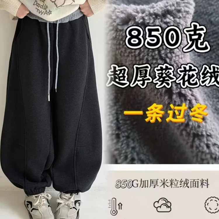 【850克超厚雪狐绒】抗寒-15°雪狐绒超厚加绒保暖弯刀灯笼阔腿裤