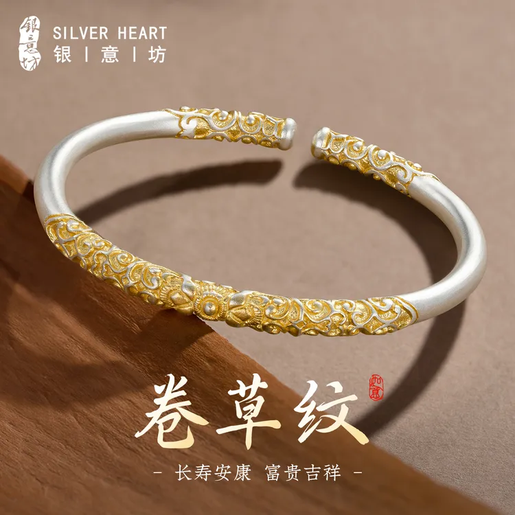 足银手镯 开口卷草纹银手镯新中式国风实心银手饰生日礼物送女友