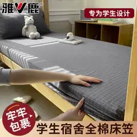 学生宿舍纯棉床笠单件100%全棉床罩单人床垫保护罩床套罩四季通用
